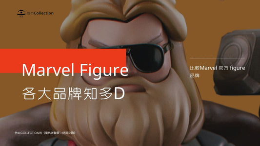 marvel-studio-avengers-endgame-official-figure-toy-doll-toylaxy-blog-Marvel Figure各大品牌知多D