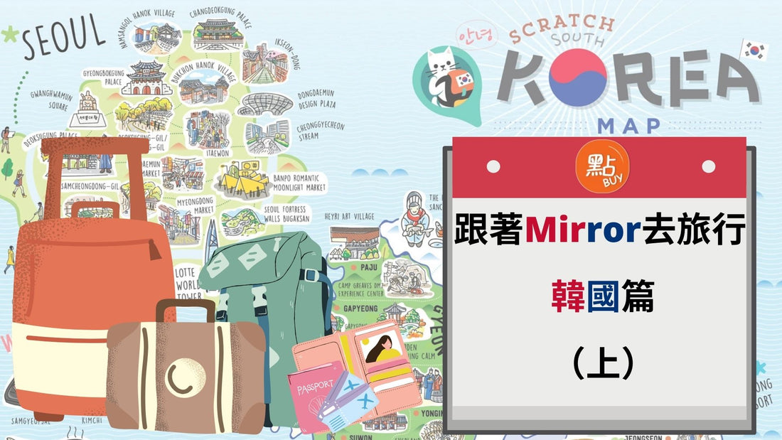 travel-with-mirror-chapter-korea-1-Mirror-go-Viutv-ep17-Hongdae-extra-mission-busking-dancing-Jeremy-Ansonlo-Frankie-Jer-Edan