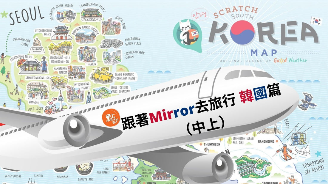 travel-with-mirror-chapter-korea-2-Mirror-go-Viutv-ep18-Han-Jeung-Mak-spa-first-mission-egg-Edan-Jer-lose 