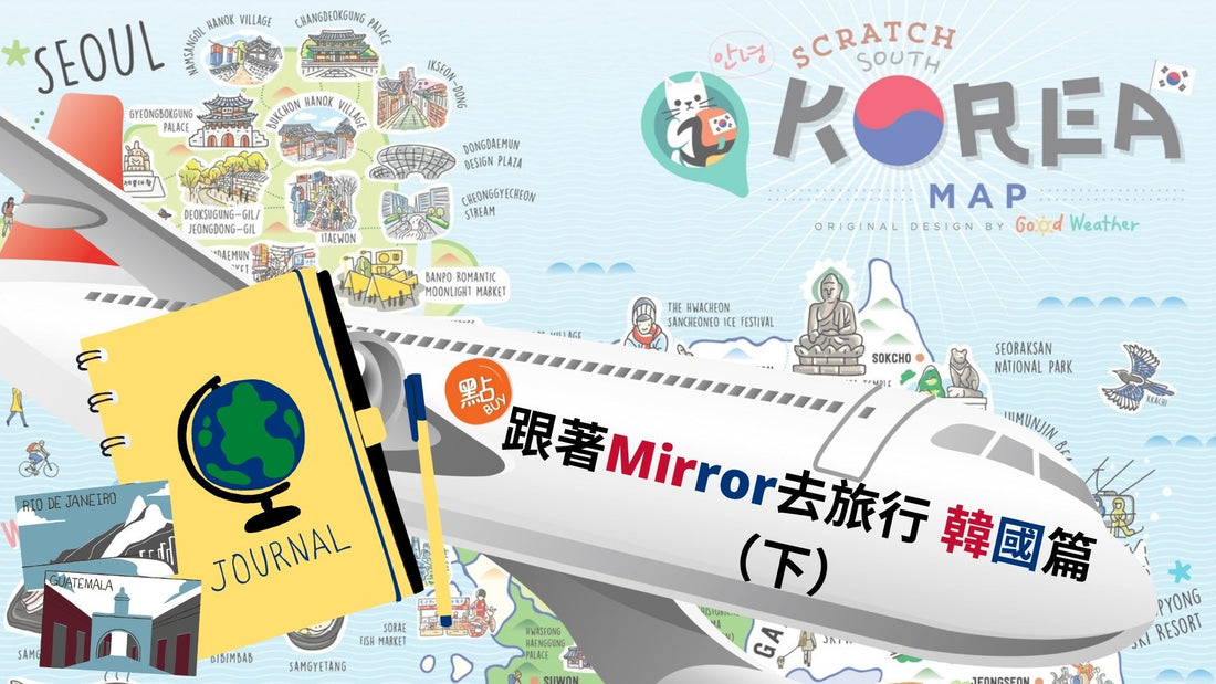travel-with-mirror-chapter-korea-4-Mirror-go-Viutv-ep20-Inje-Theme-Park-mission-Jeremy-Frankie-eating-spaghetti-on-rides