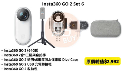 DimBuyShop-Insta360-GO 2-64GB-Bundle-Set 6