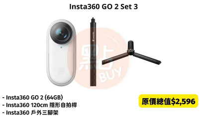Insta360 GO 2 最小巧的防震防水1440P遠程遙控運動相機 (32GB / 64GB) 1440P Remote Control Sports Camera